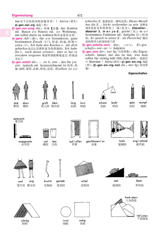 朗氏德汉双解大词典(修订版)19新 商品图1
