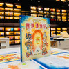 西游漫游记 画给孩子的中国神话 商品缩略图4