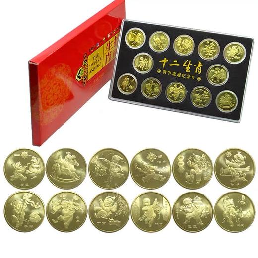 中国首轮贺岁生肖普通纪念币 商品图0