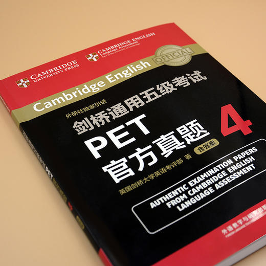 剑桥通用五级考试PET官方真题4 商品图1