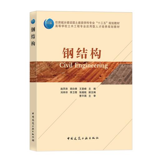 钢结构 商品图0