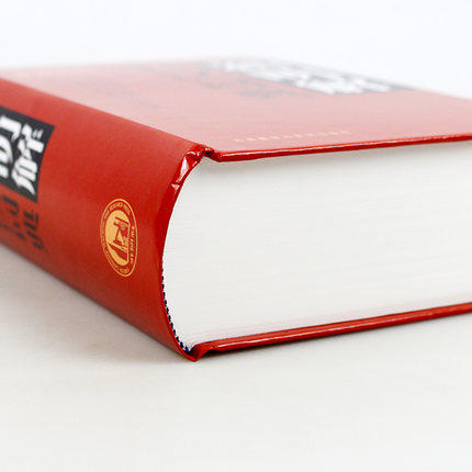 新明解日汉词典 日语词典 日本语字典 日语工具书 汉日词典 日本语入门初学自学零基础教材用书 商品图1