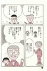 【中商原版】樱桃小丸子的敬语教室 日文原版 ちびまる子ちゃんの敬語教室 ちびまる子ちゃん 満点ゲットシリーズ 商品缩略图3