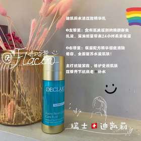 迪凯莉水活双效乳液