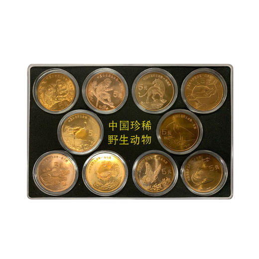 中国珍稀野生动物纪念币 商品图0