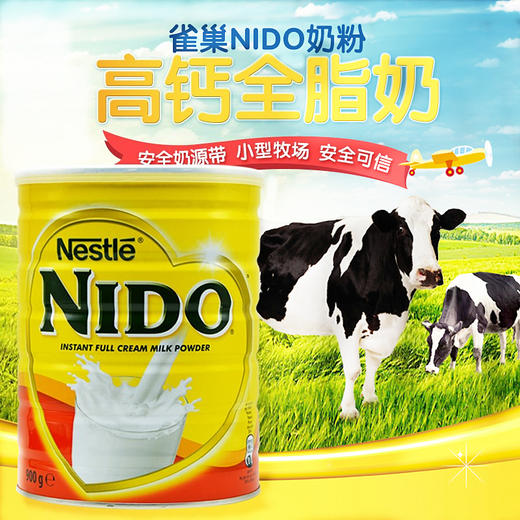 【包邮直发】英国/荷兰 雀巢 速溶全脂奶粉 900g 包装随机 商品图1