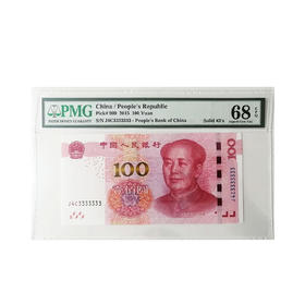 2015年100元（7同3）