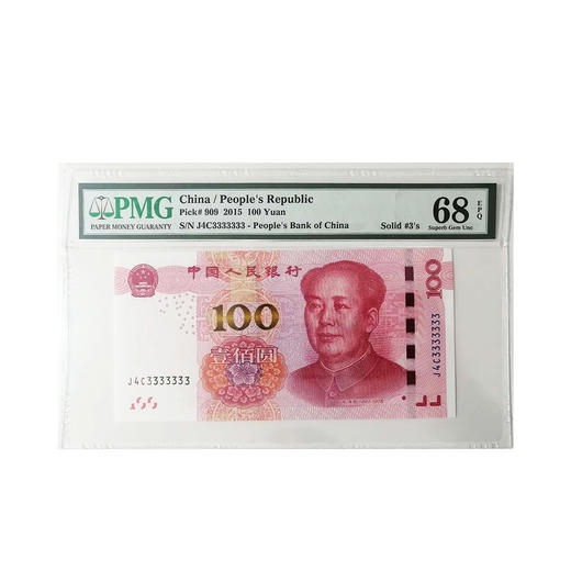 2015年100元（7同3） 商品图0