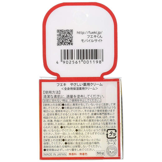 日本 本Fueki 福尔可 俏皮娃娃宝宝小黄鸭面霜50g【香港直邮】 商品图5