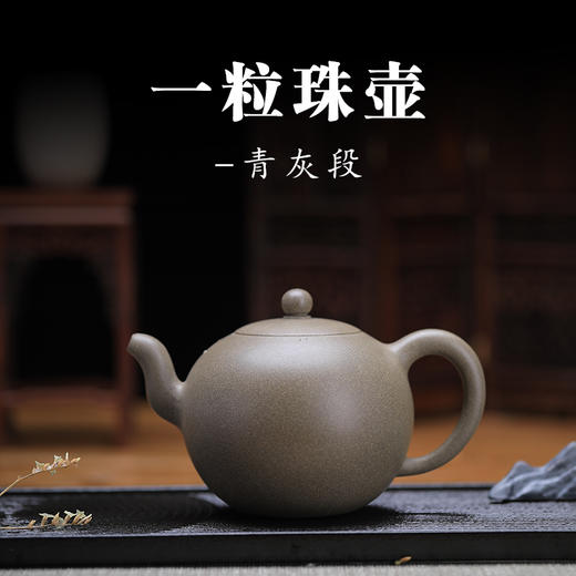 「大唐红」一粒珠紫砂壶