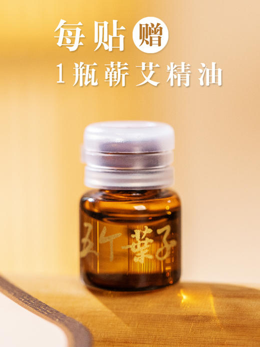 【五个叶子时珍艾灸贴】颈肩热敷艾贴男女通用蕲艾贴宫寒温灸贴穴位贴 商品图3