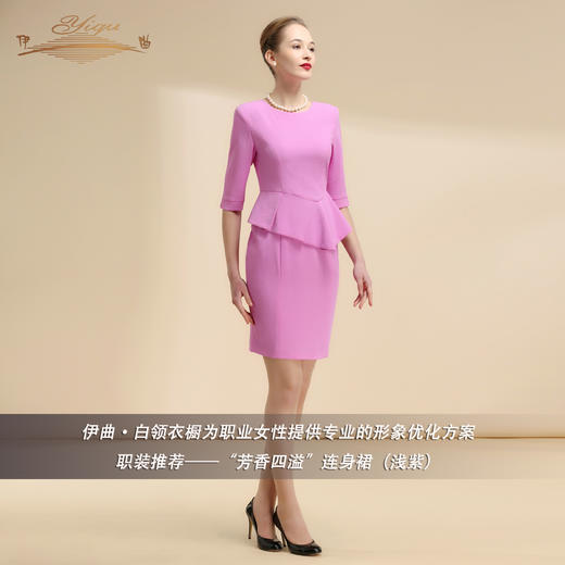 【特惠】YIQU|“芳香四溢”连身裙（浅紫）PT 商品图1