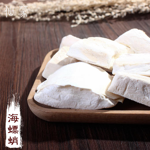 仙蒙 海蛸 大海螵蛸 乌贼骨 墨鱼骨250克  500克 1kg 商品图0