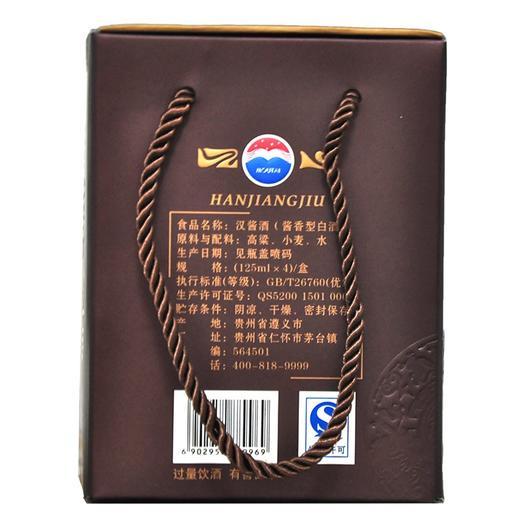 51度汉酱酒 125ml（2014年老酒） 单瓶 商品图4