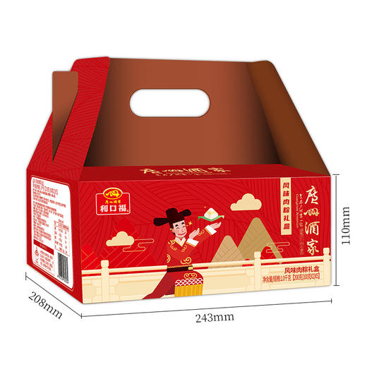 广州酒家 利口福 风味肉粽礼盒1kg/盒 端午粽子礼盒 商品图1