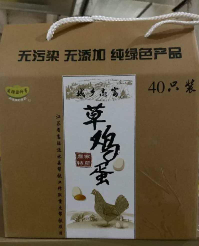 40枚五谷杂粮草鸡蛋