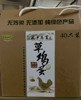 40枚五谷杂粮草鸡蛋 商品缩略图0