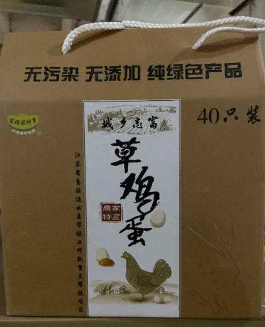 40枚五谷杂粮草鸡蛋 商品图0
