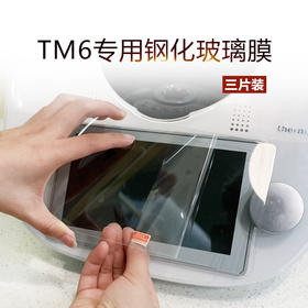 美善品TM5小美TM6TM7专用定制钢化膜玻璃贴膜蓝丽隆牌屏幕保护膜