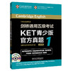 剑桥通用五级考试KET青少版官方真题1 商品缩略图0