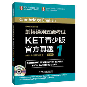 剑桥通用五级考试KET青少版官方真题1