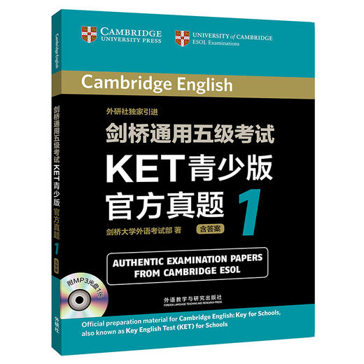 剑桥通用五级考试KET青少版官方真题1 商品图0