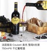 【会员秒杀】法国黄蔻干红葡萄酒/法国原瓶原装/750ml 商品缩略图2