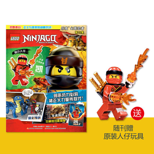 乐高系列杂志单本过刊清仓（幻影忍者、城市） 商品图3
