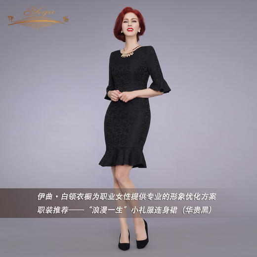 【特惠】YIQU|“浪漫一生”小礼服连身裙（华贵黑）PT 商品图2