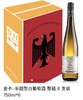 德国金卡干白-半甜型白葡萄酒-原瓶进口 商品缩略图1