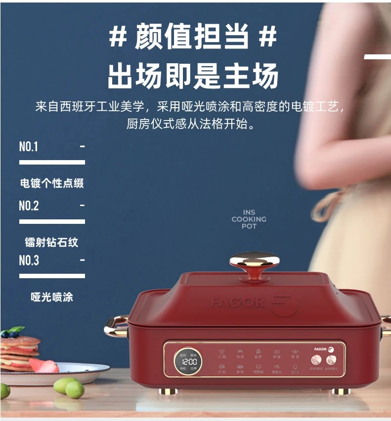 fagor法格多功能料理锅一体家用蒸煮炒煎电火锅