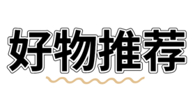 国庆小电100元礼券
