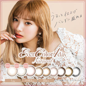 「海淘」「上海保税Evercolor 日本美瞳 Natural系列 日抛20片装