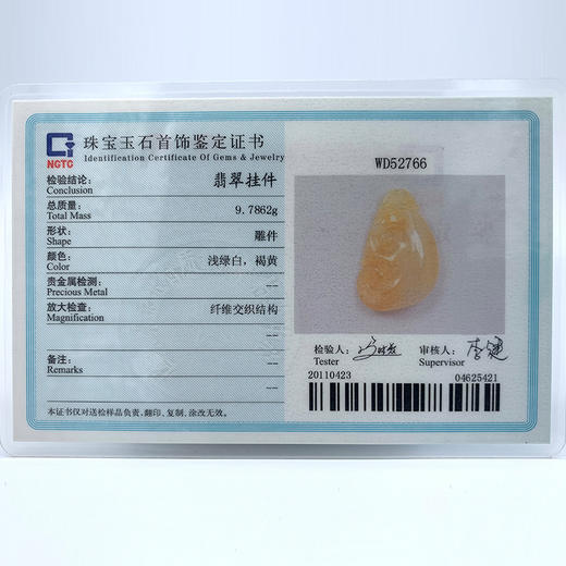 派瑞翡翠 翡翠挂件 糯种 翡色 商品图4