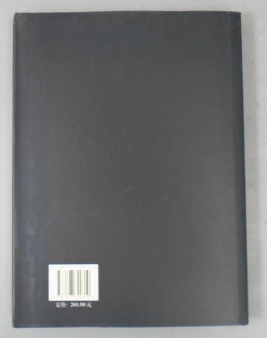 《民国时期中央银行纸币图录》全一册 商品图10