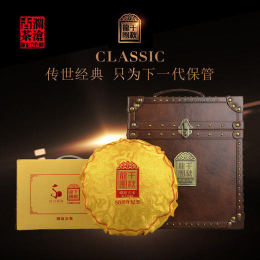 澜沧古茶2016年千秋龙团景迈古树春茶普洱茶生茶2500g金瓜茶叶 商品图0