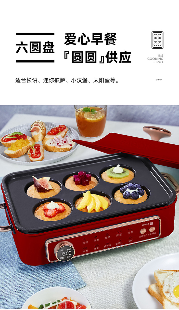 fagor法格多功能料理锅火锅电烧烤炉家用电动烤肉料理炉烧烤网红