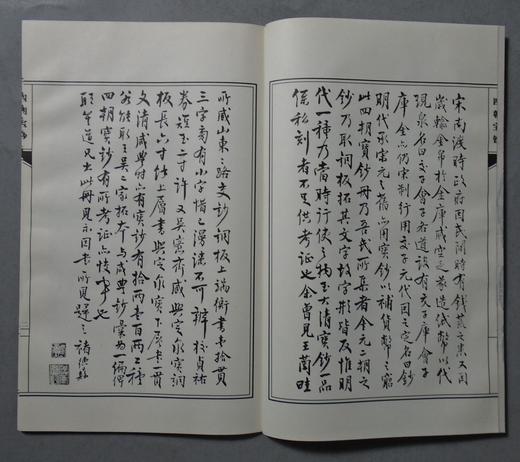 《四朝宝钞》一函一册 商品图3