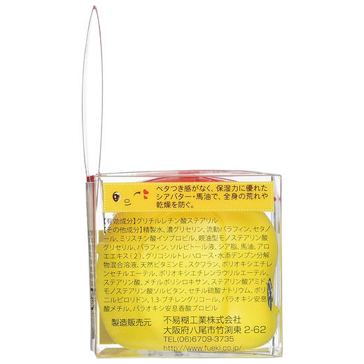 日本 本Fueki 福尔可 俏皮娃娃宝宝小黄鸭面霜50g【香港直邮】 商品图2