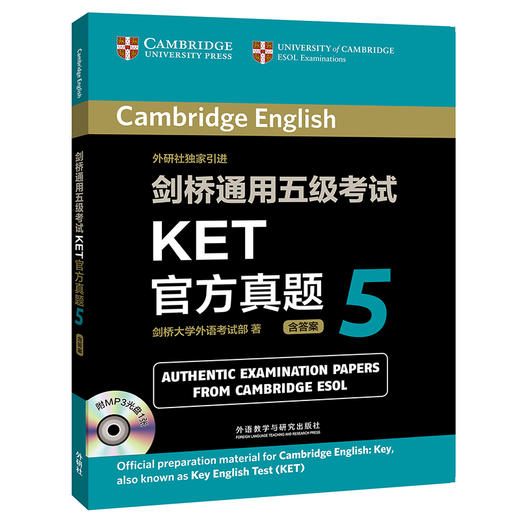 剑桥通用五级考试KET官方真题5 商品图0