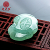 元吉翡翠chang命fu贵锁 宝宝孩子chang命锁吊坠 商品缩略图0