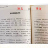 文白对照三国志（全三册） 商品缩略图3