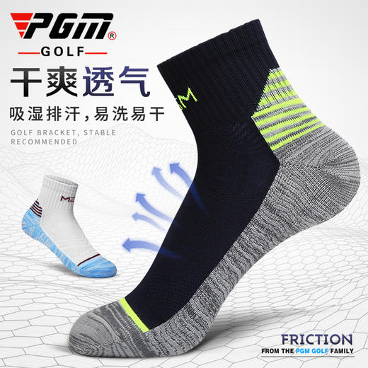 PGM 高尔夫袜子 男士短袜 硅胶防滑/减震 运动中筒袜  一双 商品图4