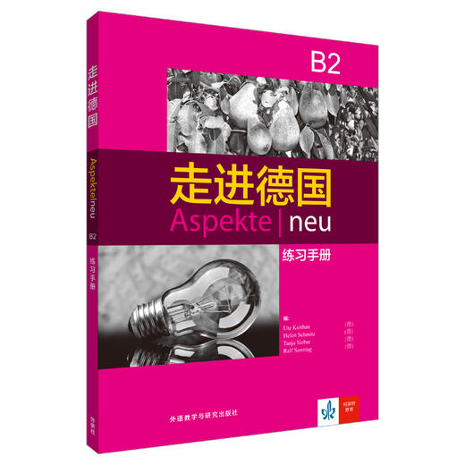 走进德国（B2）（练习手册） 德语教程 商品图1