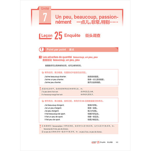 你好！法语同步语法手册(A1)（24新） 商品图4