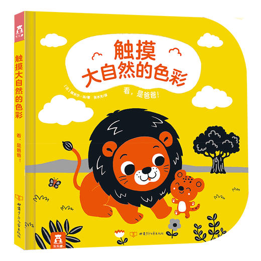 触摸大自然的色彩（全三册） 商品图3