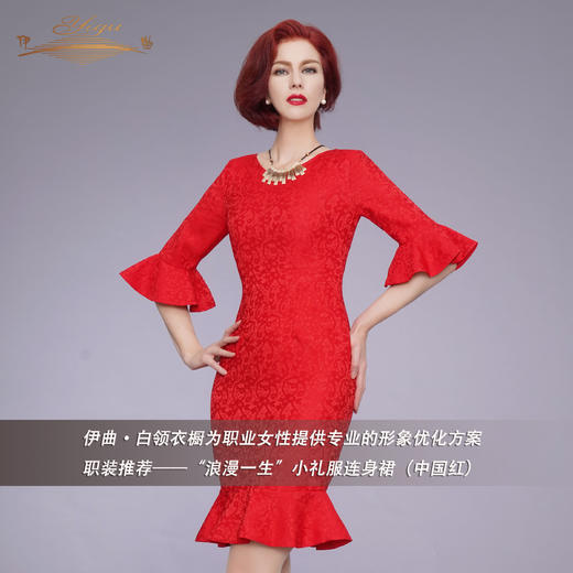 【特惠】YIQU|“浪漫一生”小礼服连身裙（中国红）PT 商品图1