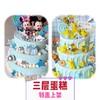 主题蛋糕三层标准款 商品缩略图0