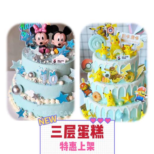 主题蛋糕三层标准款 商品图0