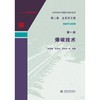 《水利水电工程施工技术全书 第二卷 土石方工程 第一册 爆破技术》 商品缩略图0